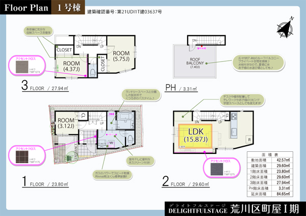 arakawa-machiya floor plan.jpg